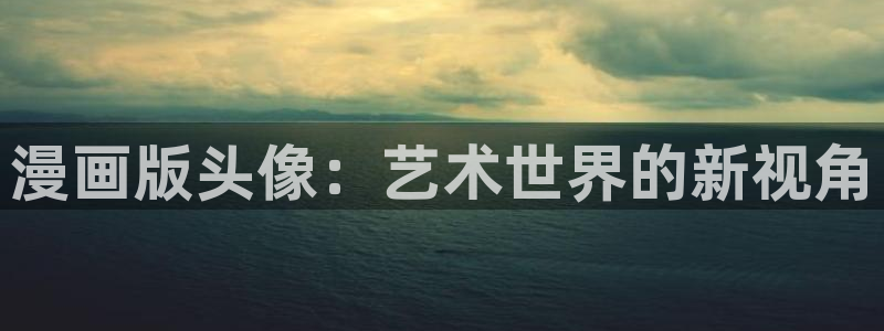禁漫天堂没了
