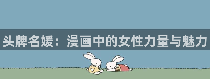 禁漫天堂免费下载网站