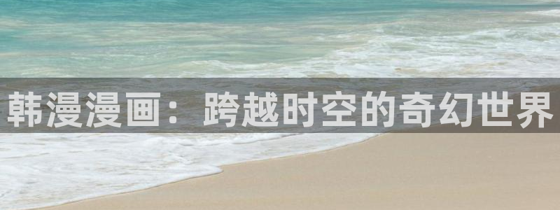 禁漫天堂网站入口