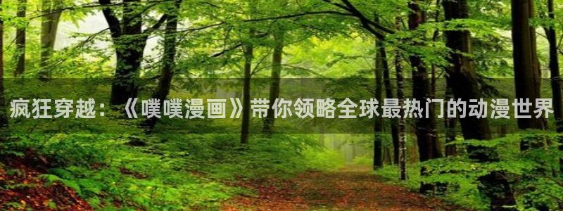 免费禁漫天堂a漫