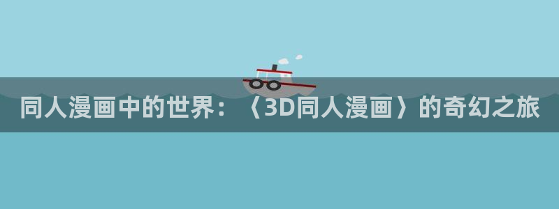 禁漫天堂网址导航