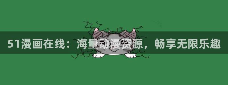 ★禁漫天堂漫画网在线看