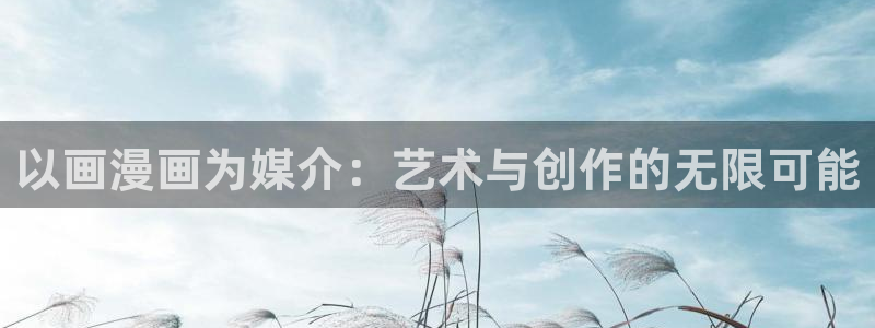 禁漫天堂的新网址