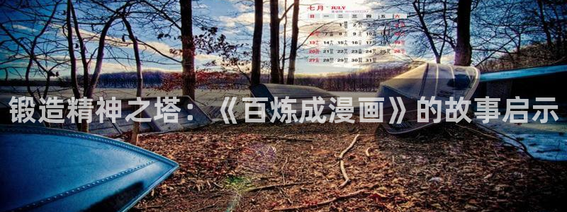 禁漫天堂怎么打不开
