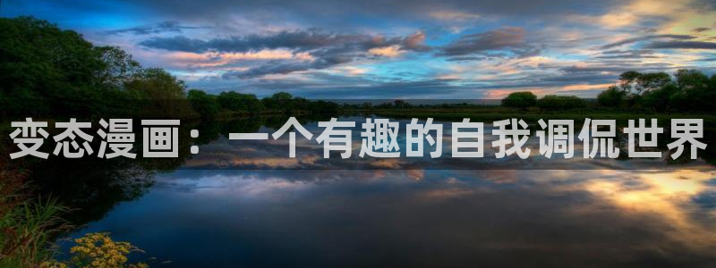 18+禁漫天堂下载