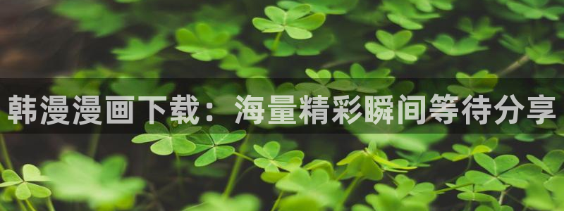 禁漫画天堂a漫免费