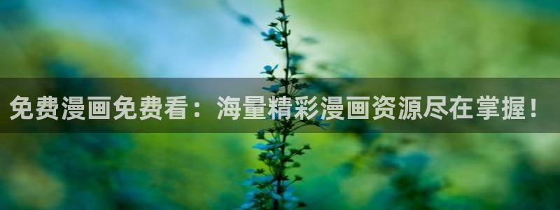 禁漫天堂网站免费观看