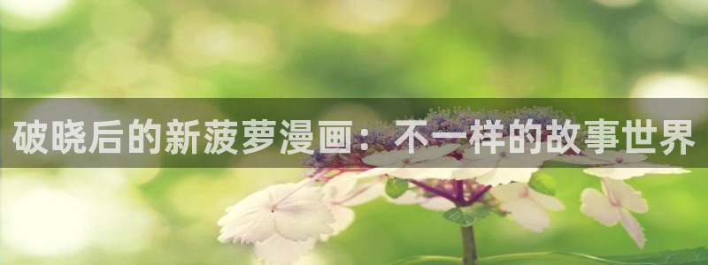 免费漫禁漫天堂