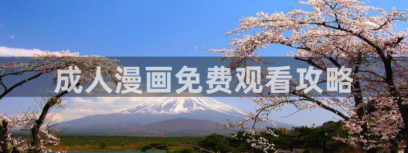 login - 禁漫天堂