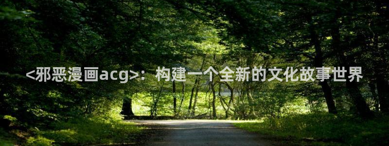 禁漫天堂官网免费