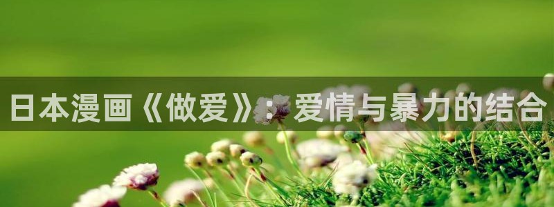 禁漫天堂单行本