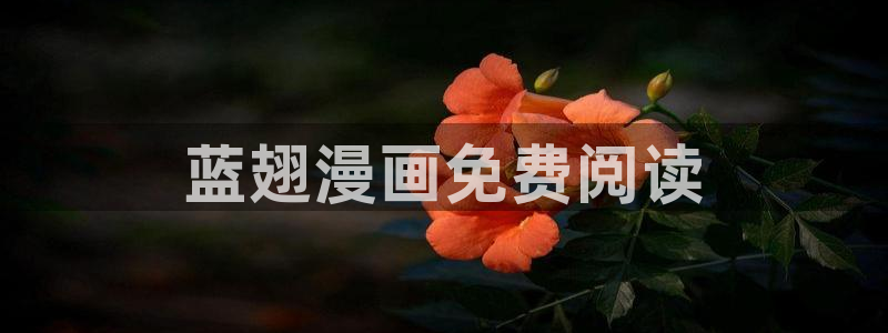 禁漫天堂comic18公告板