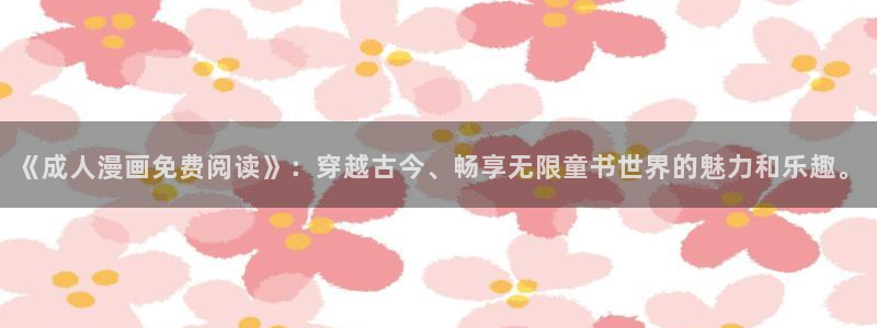 禁漫画天堂漫画网站
