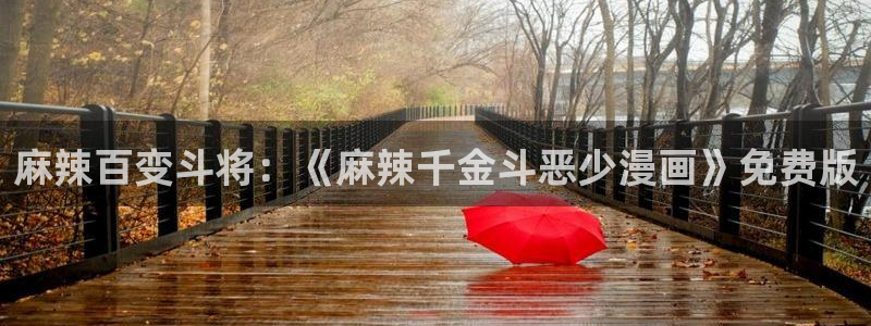 禁漫天堂a漫