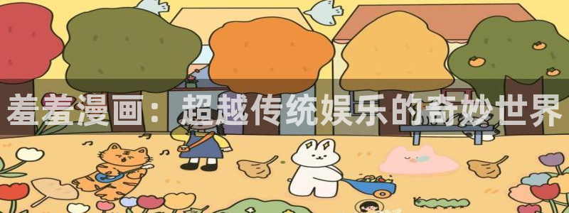 禁漫天堂:
