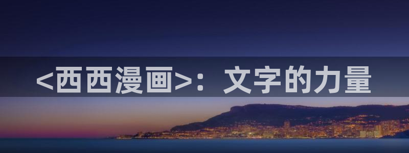 禁漫天堂怎么打开