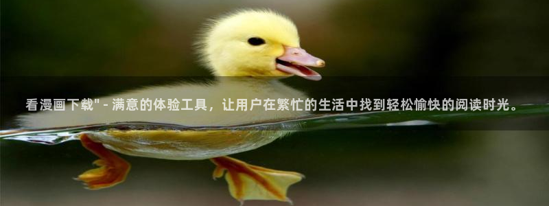 禁漫天堂账号注册