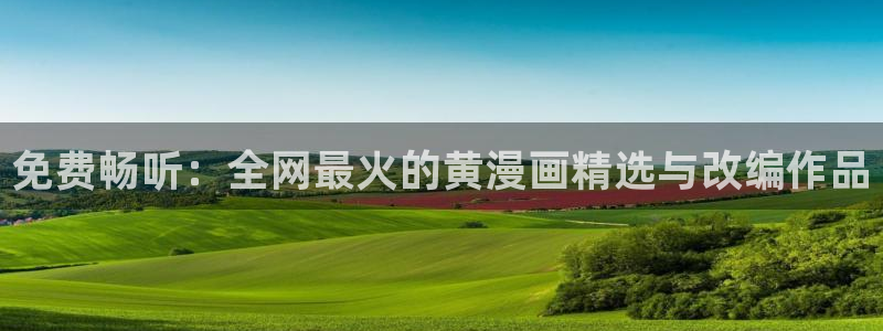 禁漫天堂下载18