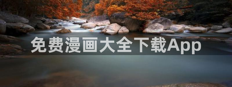 禁漫天堂下载教程