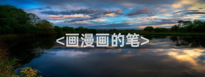 禁漫天堂18十